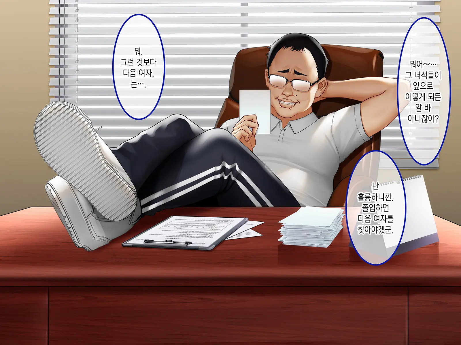 Sports Suishin Jogakuen School Caste No Chouten Ni Kunrin Suru No Wa Hentai Kyoushi No Dekachinpo | 스포츠 추진 여학원 스쿨 카스트의 정점에 군림하는 것은 변태교사의 거근